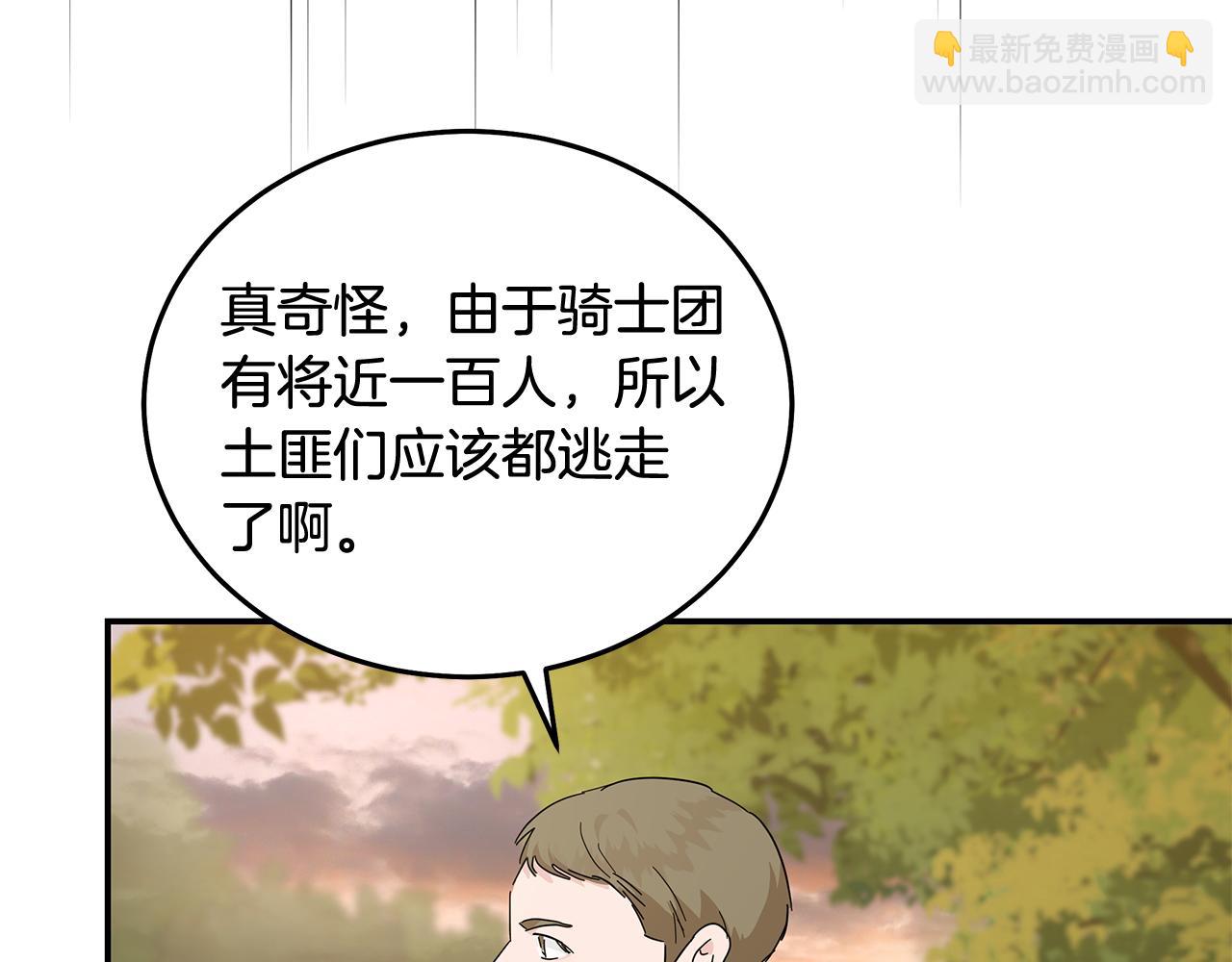 惡女的王座 - 第210話 爲自己活一次(5/5) - 3