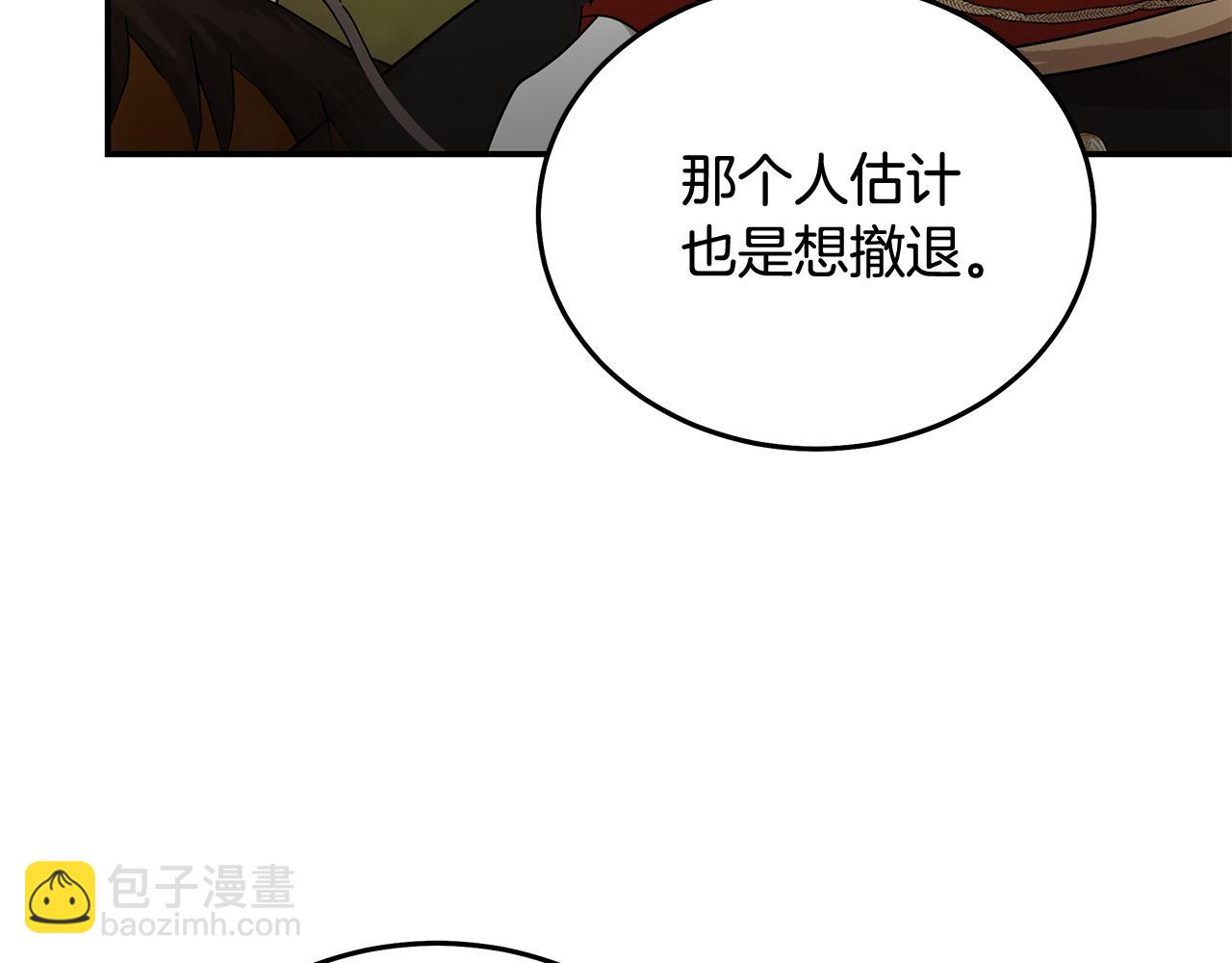 惡女的王座 - 第210話 爲自己活一次(5/5) - 5