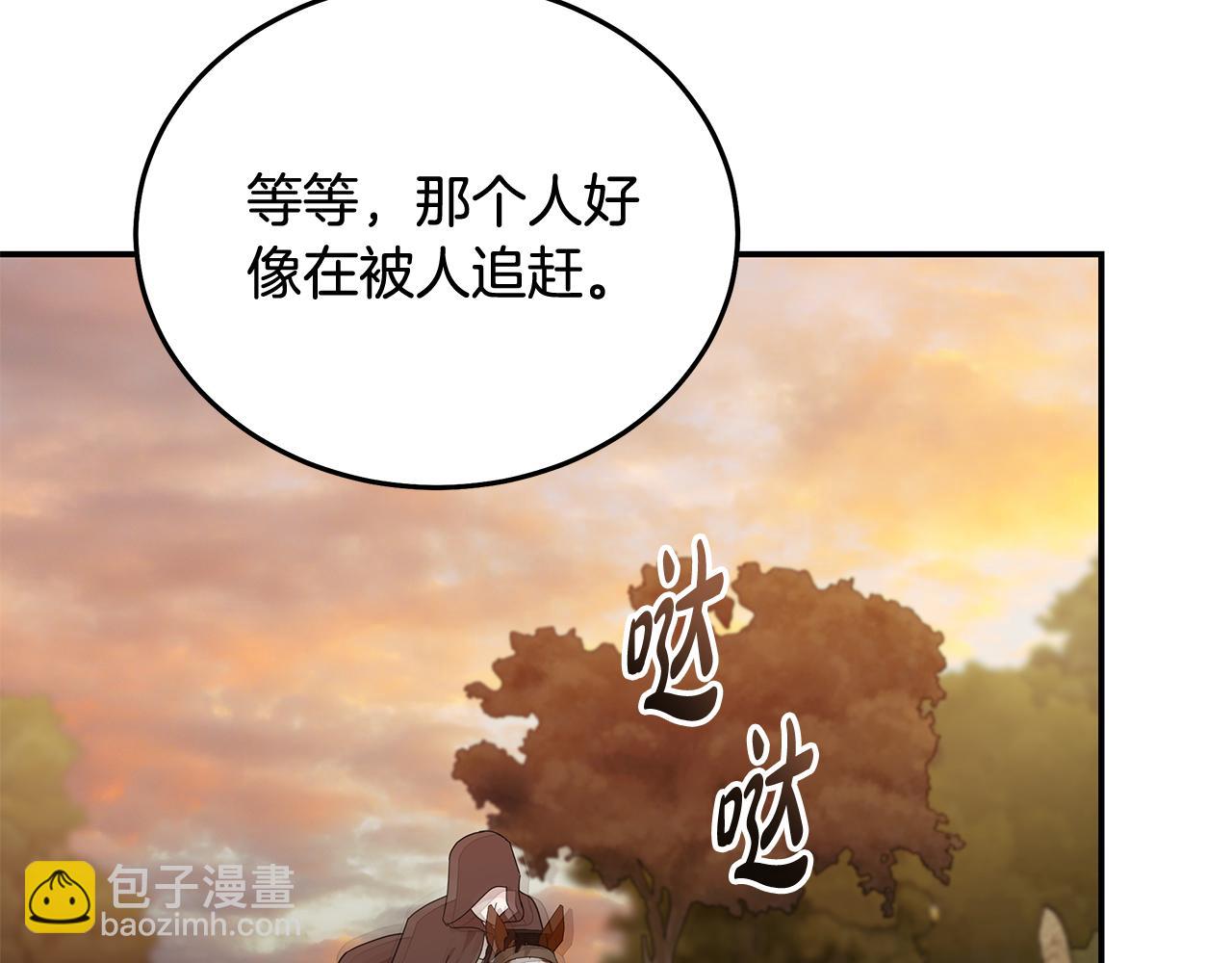 惡女的王座 - 第210話 爲自己活一次(5/5) - 1