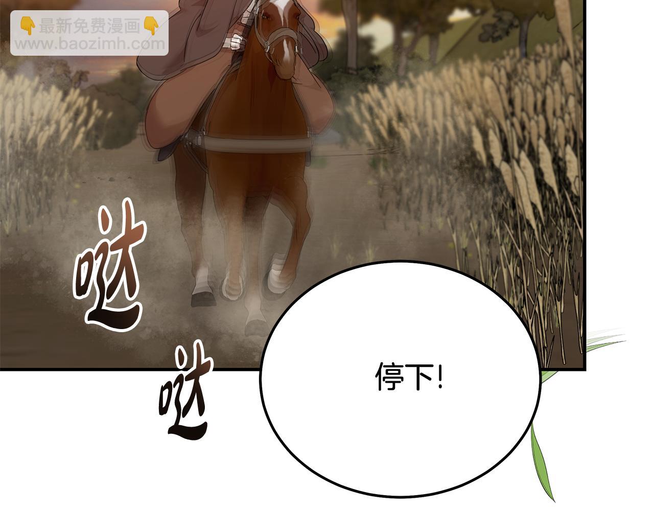 惡女的王座 - 第210話 爲自己活一次(5/5) - 2