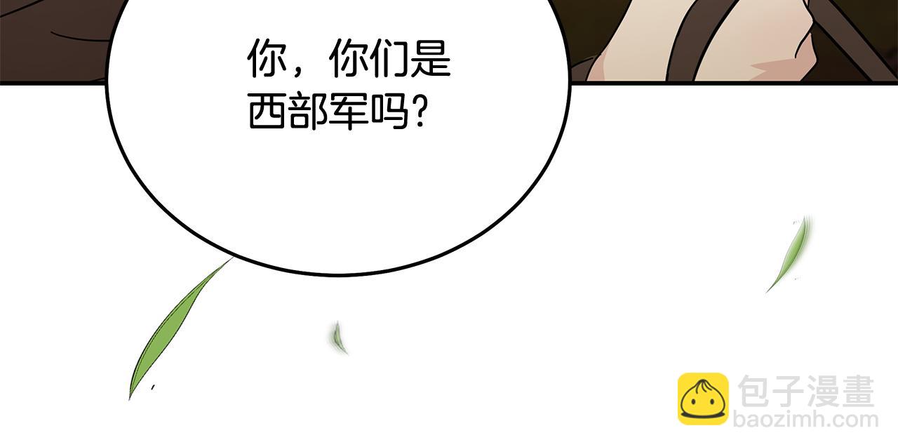 惡女的王座 - 第210話 爲自己活一次(5/5) - 5