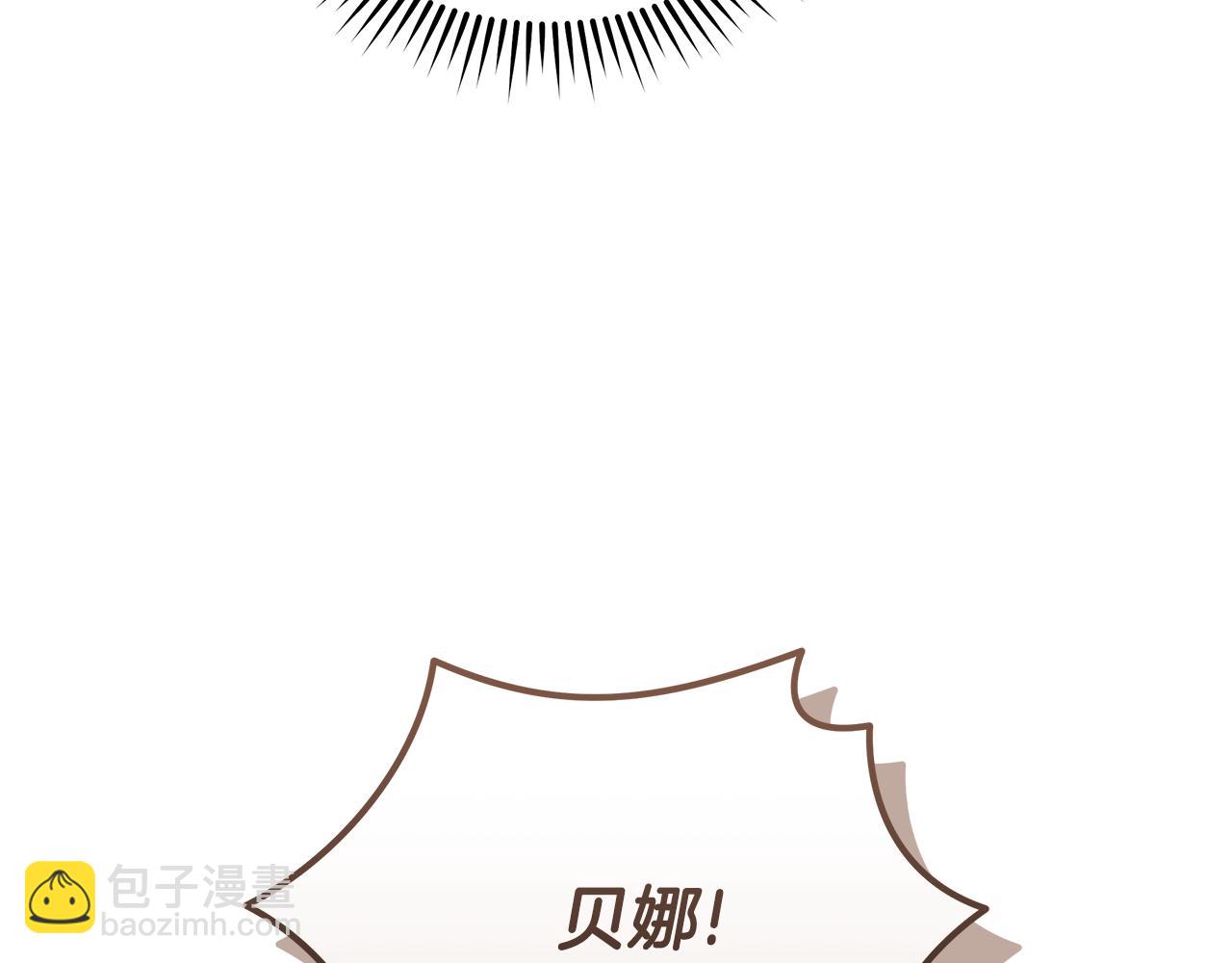 惡女的王座 - 第210話 爲自己活一次(5/5) - 3