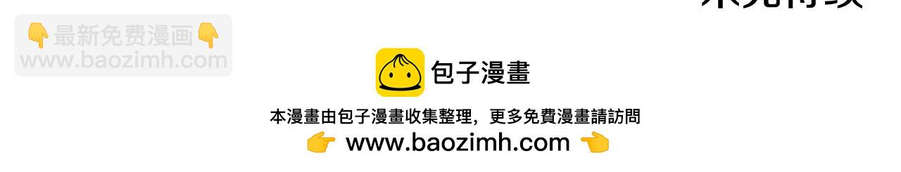 惡女的王座 - 第210話 爲自己活一次(5/5) - 3