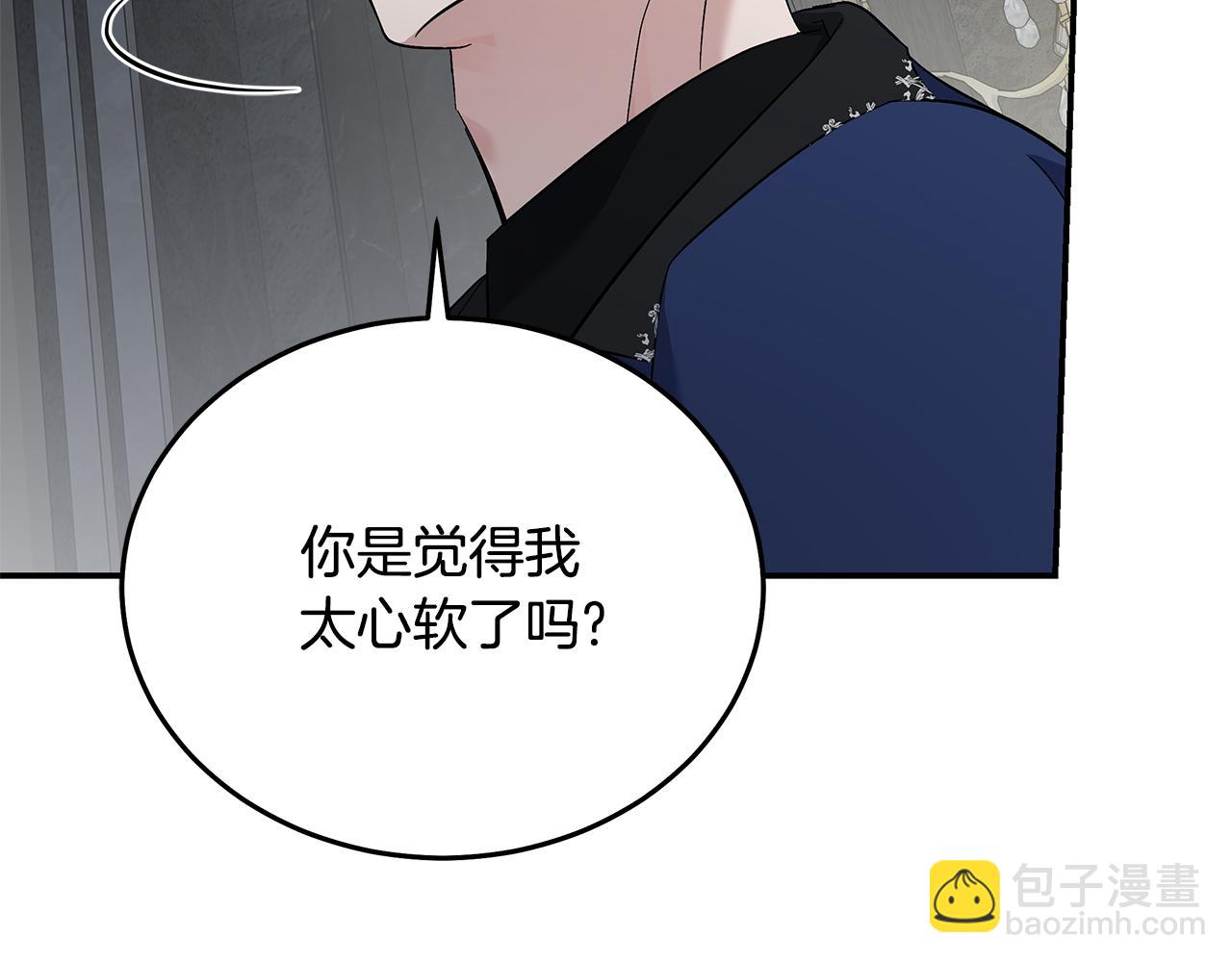 惡女的王座 - 第210話 爲自己活一次(1/5) - 6