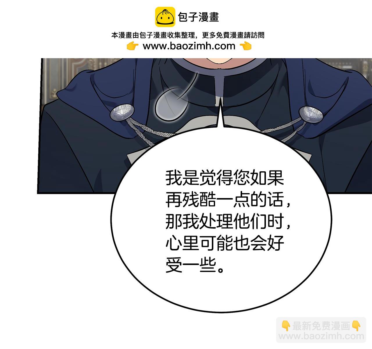 惡女的王座 - 第210話 爲自己活一次(1/5) - 8