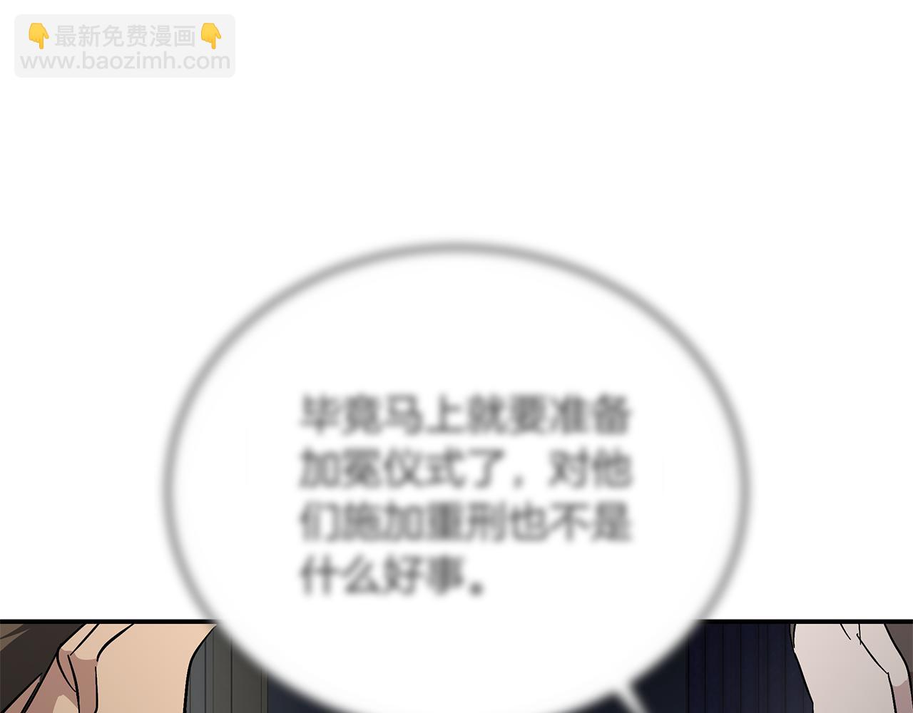 惡女的王座 - 第210話 爲自己活一次(1/5) - 5