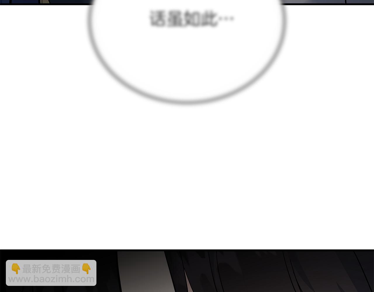 惡女的王座 - 第210話 爲自己活一次(1/5) - 8