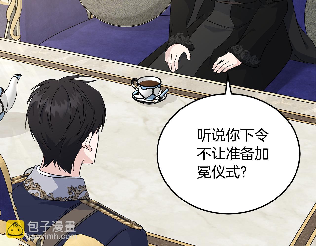 惡女的王座 - 第210話 爲自己活一次(1/5) - 5