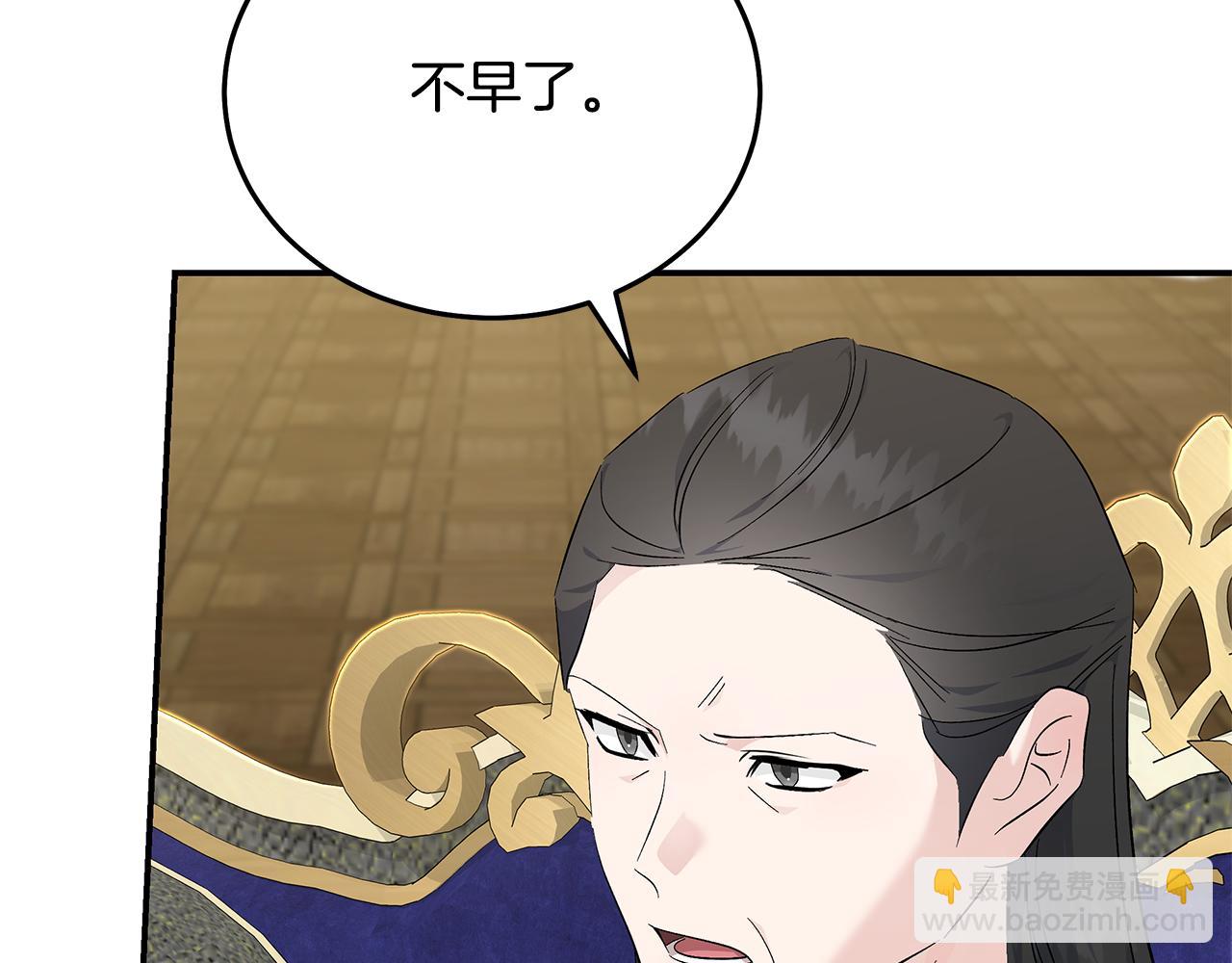 惡女的王座 - 第210話 爲自己活一次(1/5) - 1