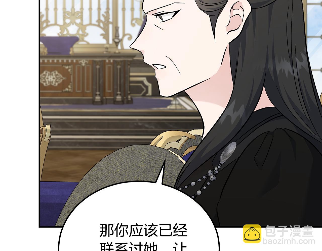 惡女的王座 - 第210話 爲自己活一次(1/5) - 7