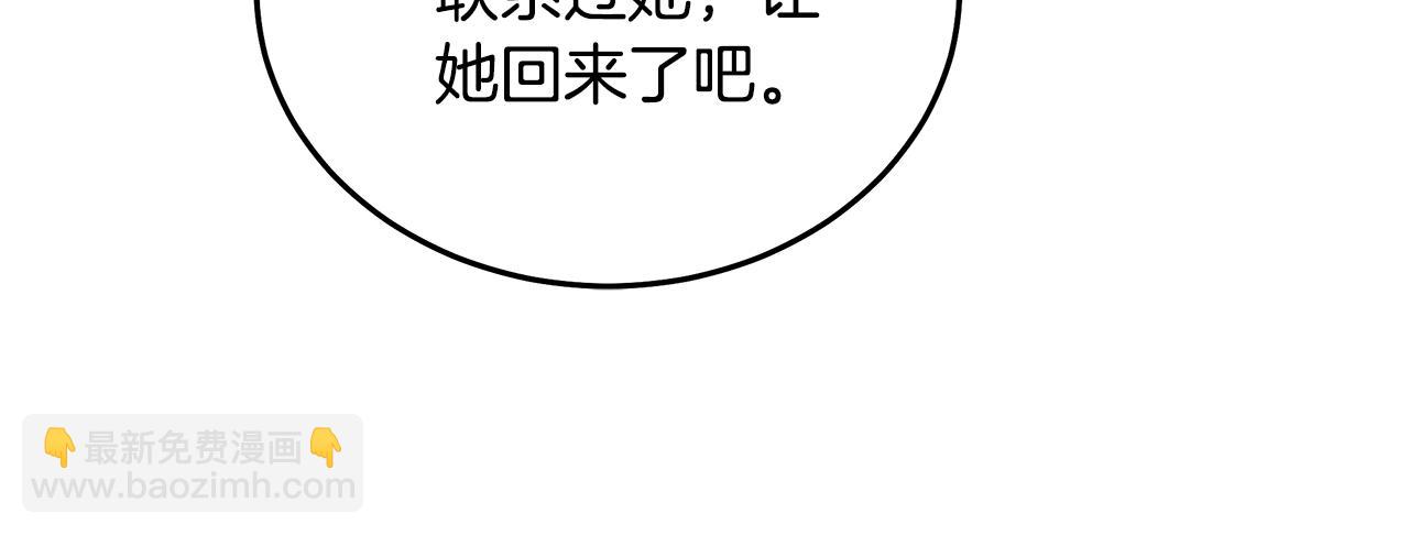 惡女的王座 - 第210話 爲自己活一次(1/5) - 8