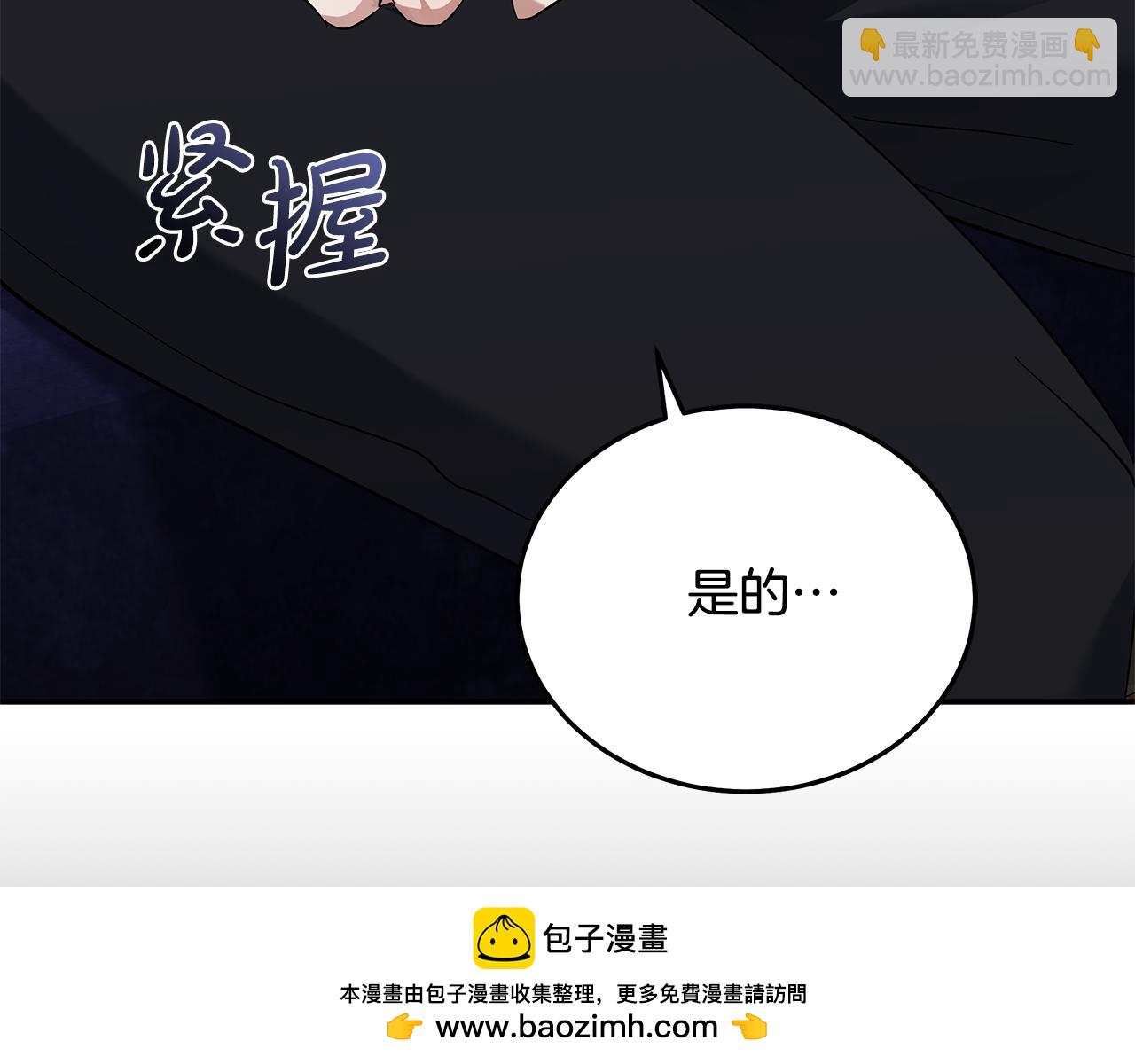 惡女的王座 - 第210話 爲自己活一次(1/5) - 2