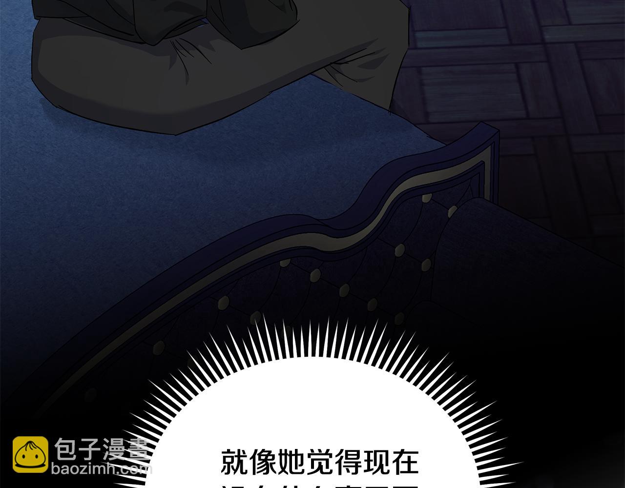 惡女的王座 - 第210話 爲自己活一次(2/5) - 2