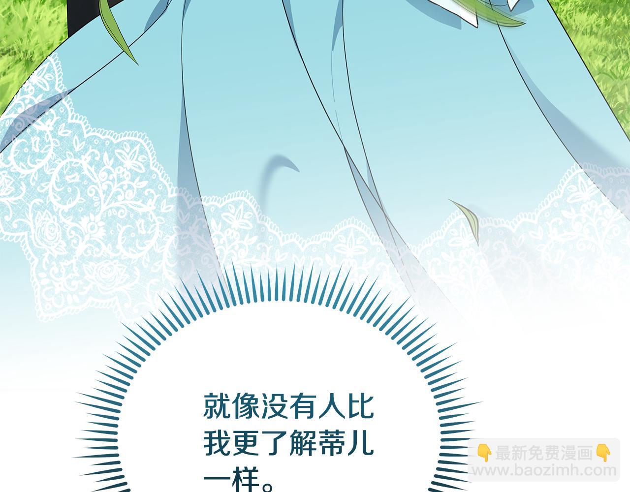 惡女的王座 - 第210話 爲自己活一次(2/5) - 6