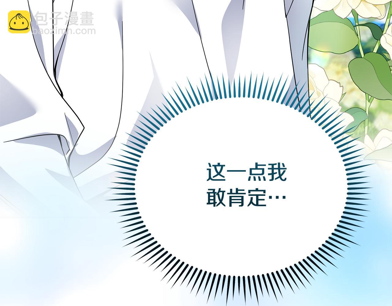 惡女的王座 - 第210話 爲自己活一次(2/5) - 2