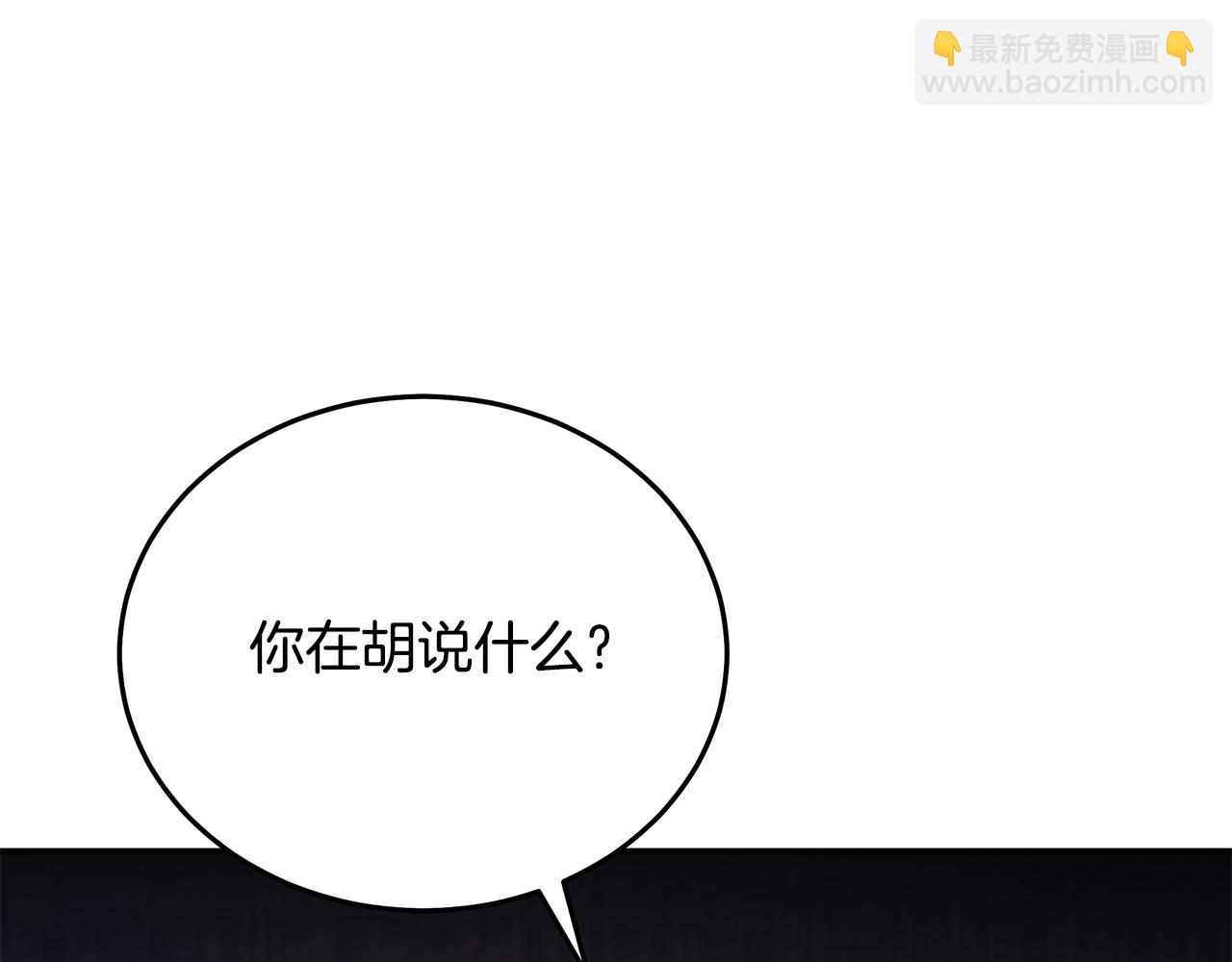 惡女的王座 - 第210話 爲自己活一次(2/5) - 7