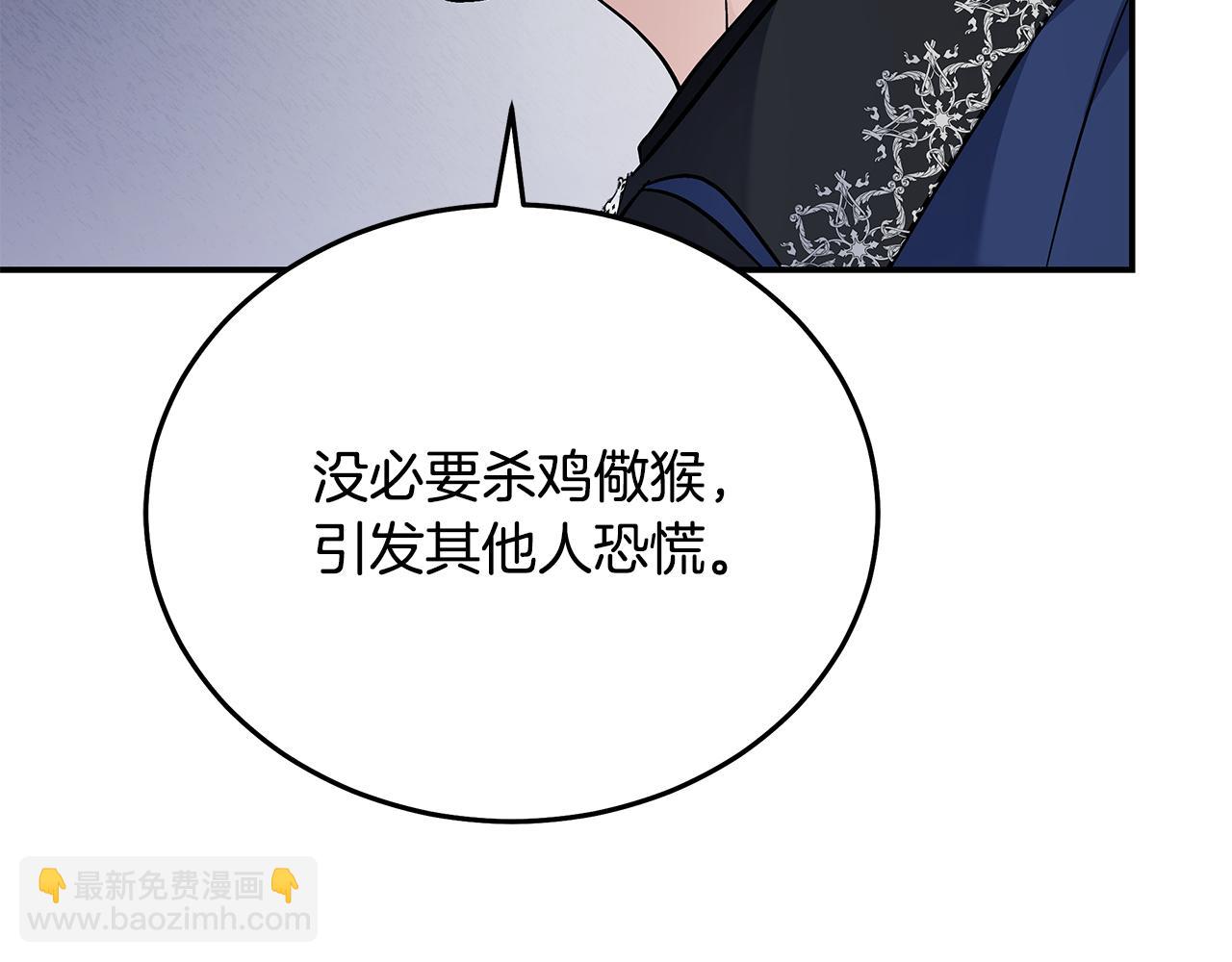 惡女的王座 - 第210話 爲自己活一次(1/5) - 7