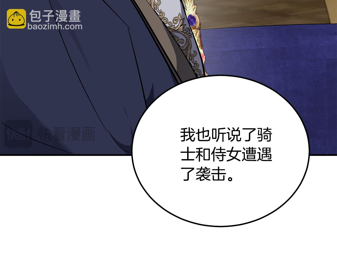 惡女的王座 - 第210話 爲自己活一次(2/5) - 4