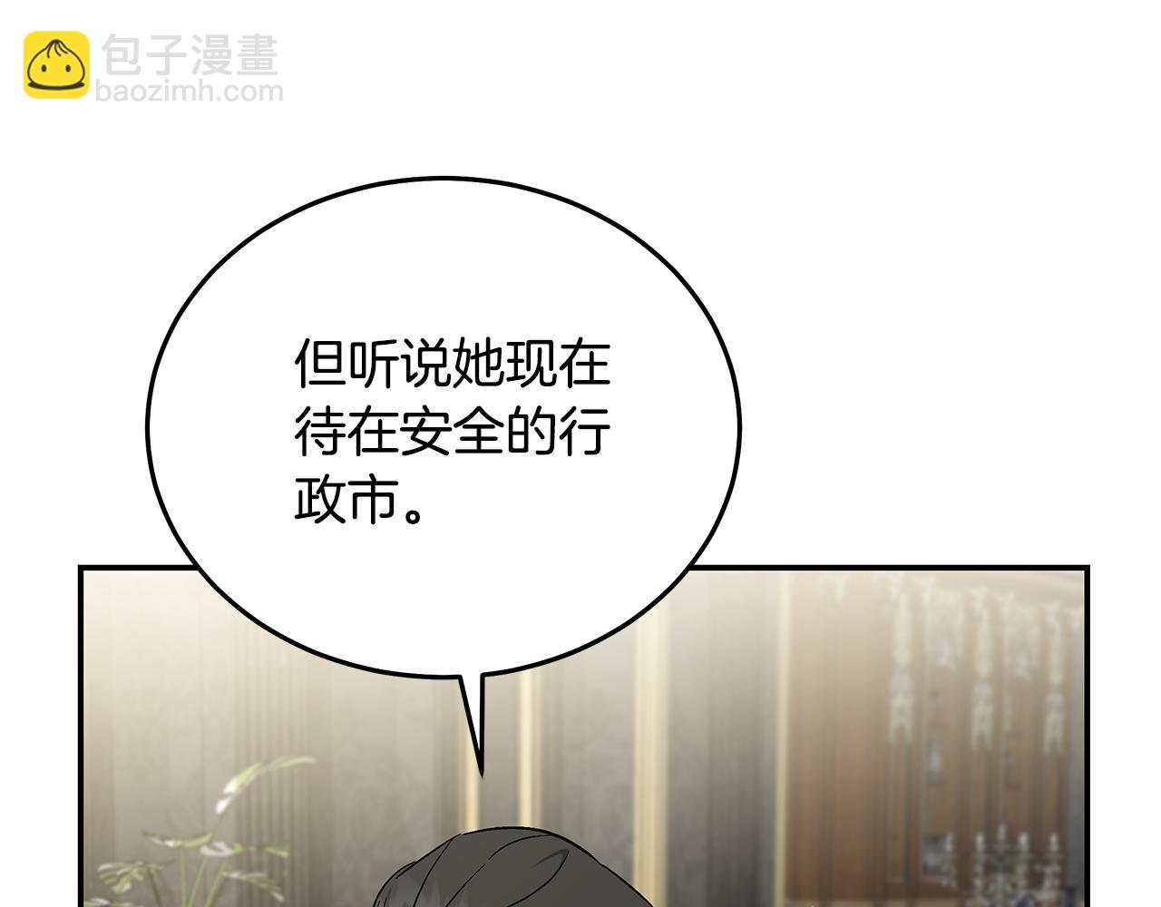 惡女的王座 - 第210話 爲自己活一次(2/5) - 6