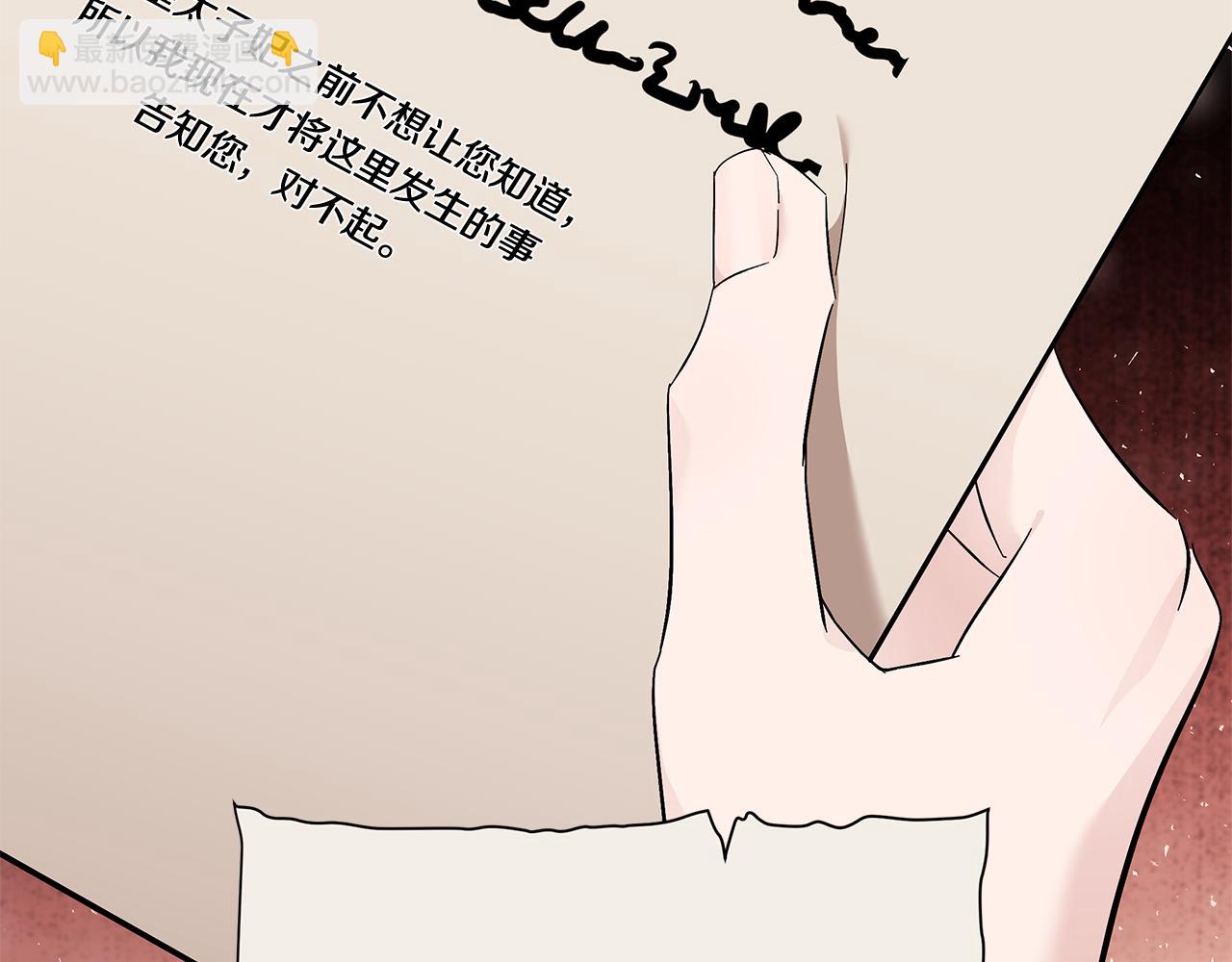 惡女的王座 - 第210話 爲自己活一次(2/5) - 6