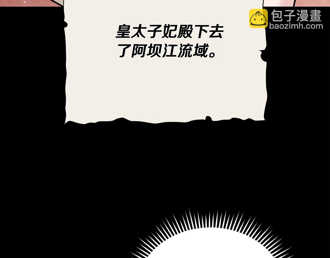 惡女的王座 - 第210話 爲自己活一次(2/5) - 7