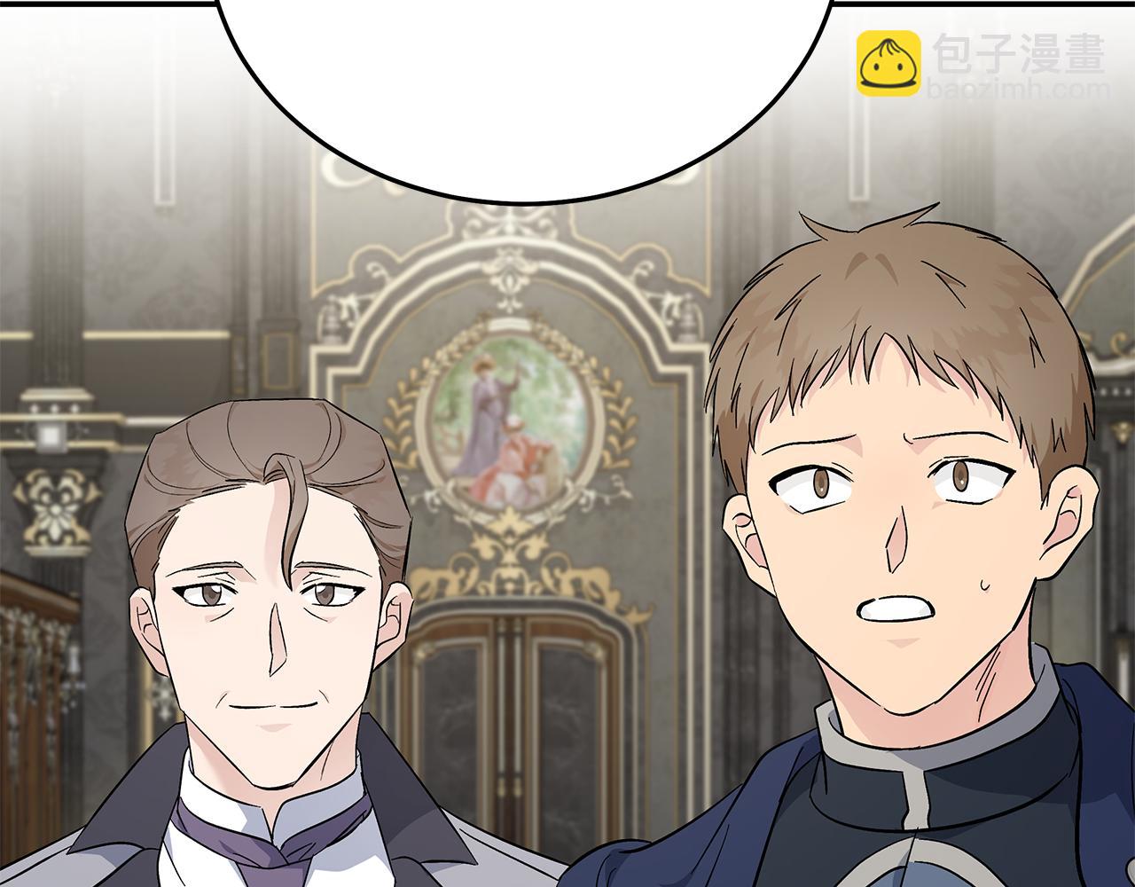 惡女的王座 - 第210話 爲自己活一次(1/5) - 1