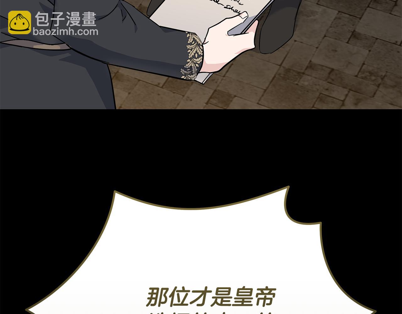 惡女的王座 - 第210話 爲自己活一次(2/5) - 4