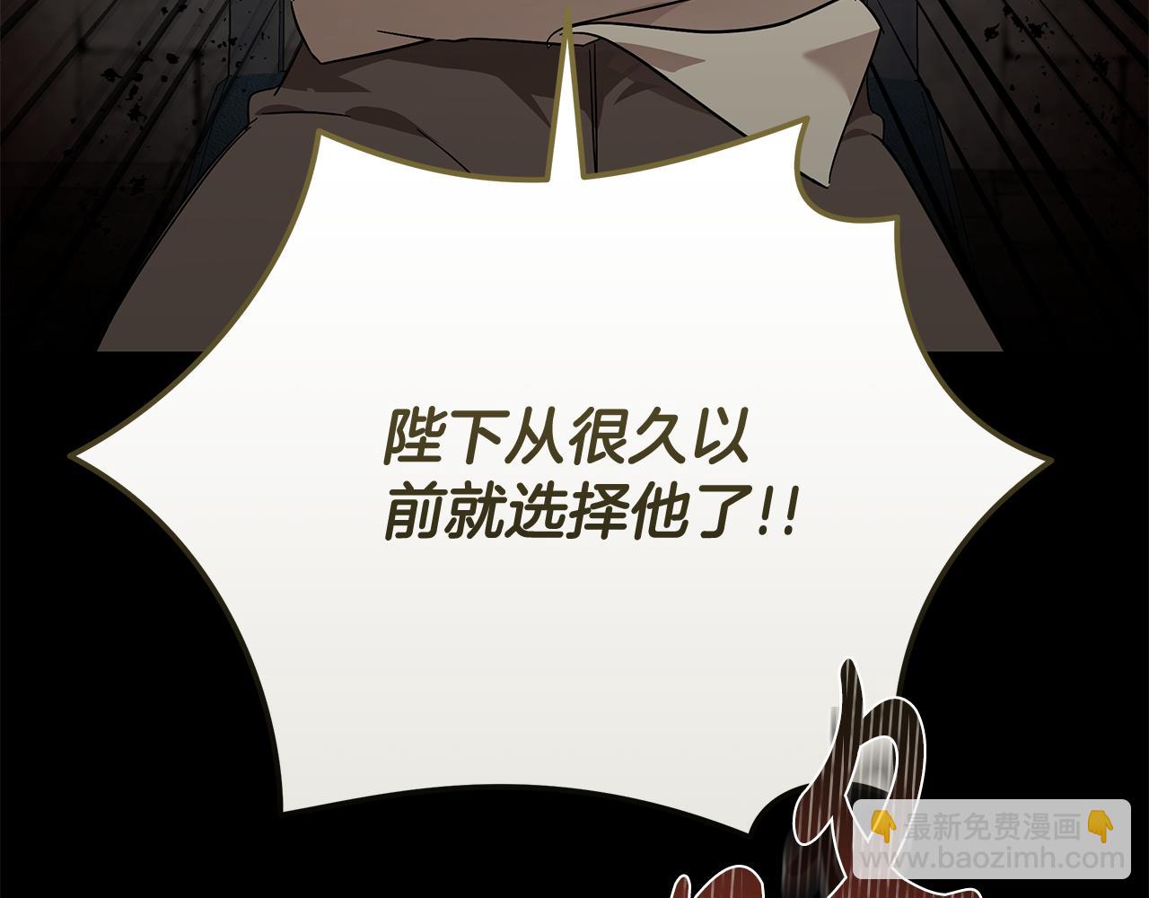 惡女的王座 - 第210話 爲自己活一次(2/5) - 7