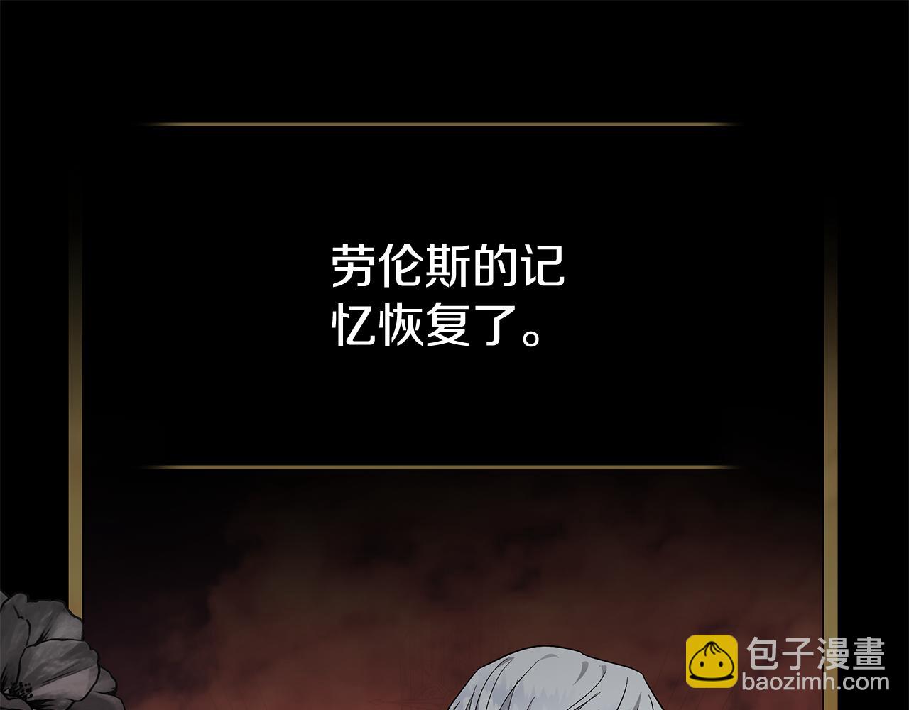 惡女的王座 - 第210話 爲自己活一次(2/5) - 4