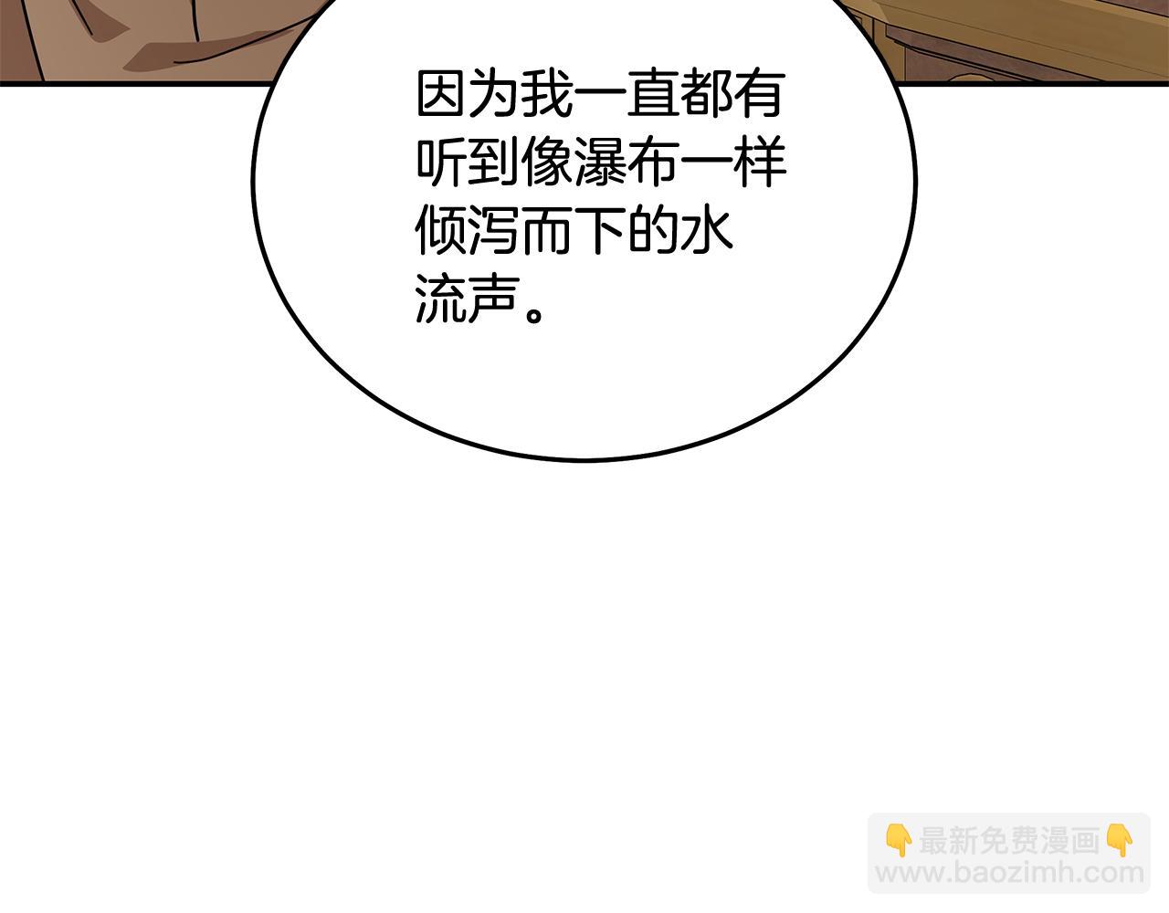 惡女的王座 - 第212話 他來了(1/4) - 2