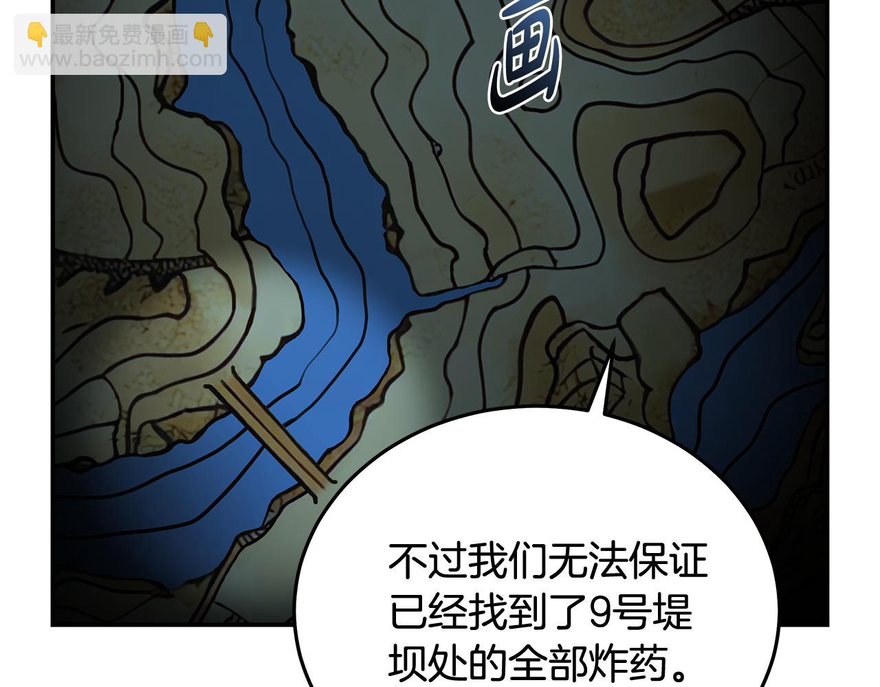 惡女的王座 - 第212話 他來了(3/4) - 5