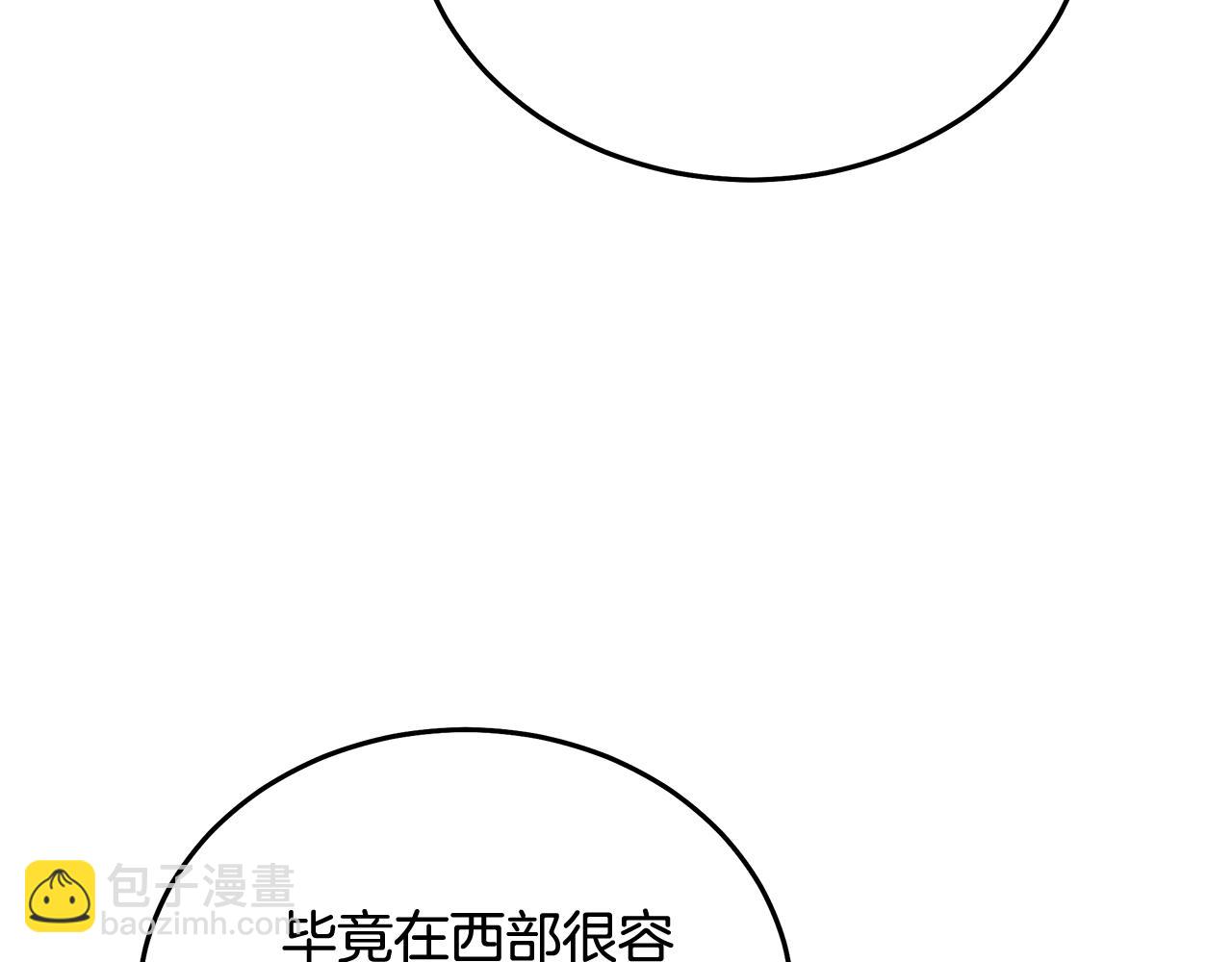 惡女的王座 - 第212話 他來了(3/4) - 6