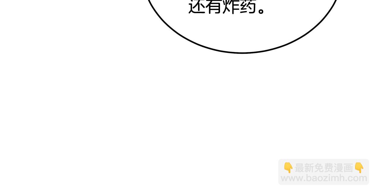 惡女的王座 - 第212話 他來了(3/4) - 1