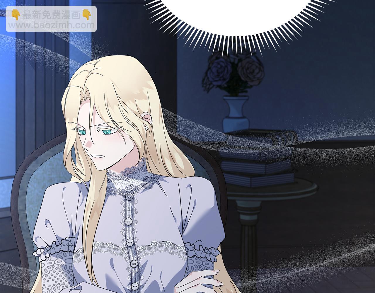 惡女的王座 - 第212話 他來了(3/4) - 3