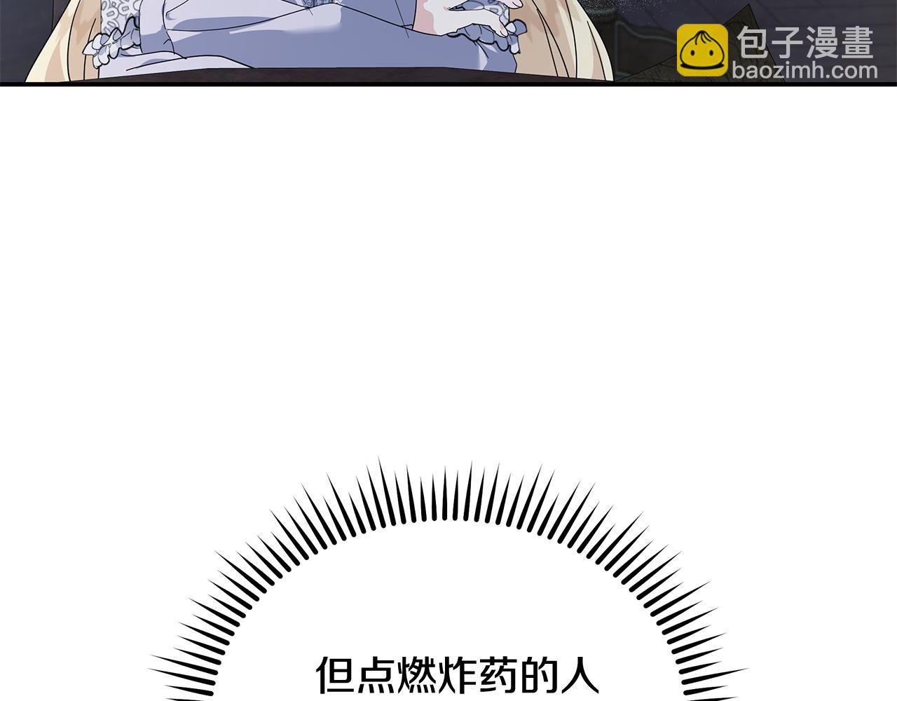 惡女的王座 - 第212話 他來了(3/4) - 4