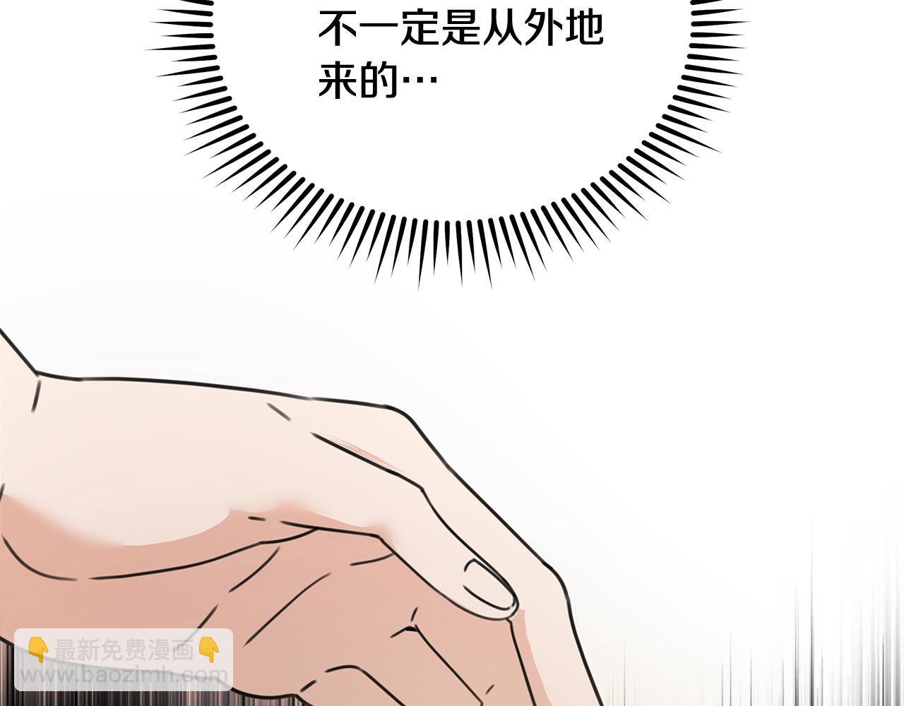 惡女的王座 - 第212話 他來了(3/4) - 5