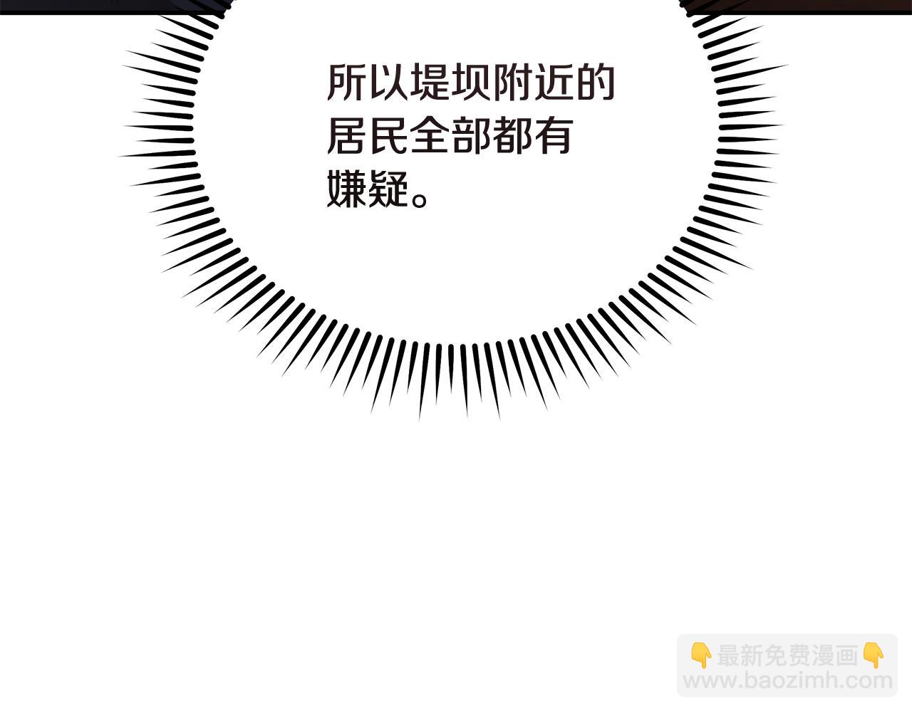 惡女的王座 - 第212話 他來了(3/4) - 2