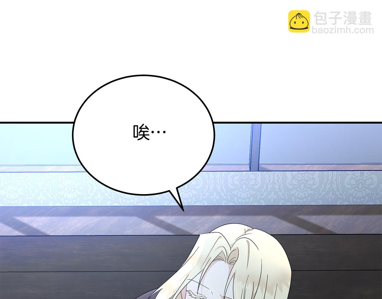 惡女的王座 - 第212話 他來了(3/4) - 6