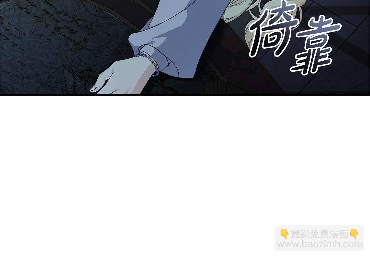 惡女的王座 - 第212話 他來了(3/4) - 8