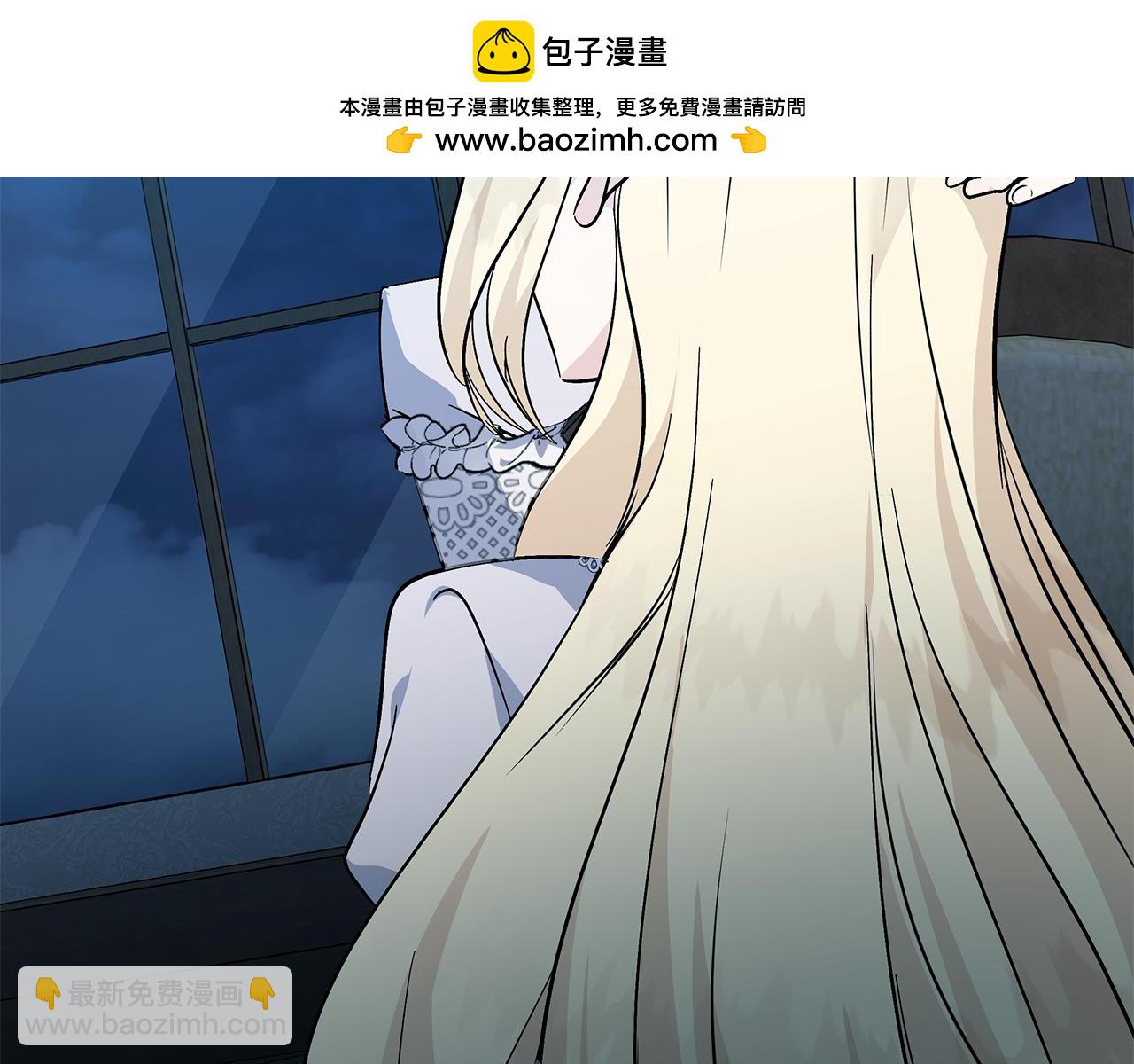 惡女的王座 - 第212話 他來了(3/4) - 5