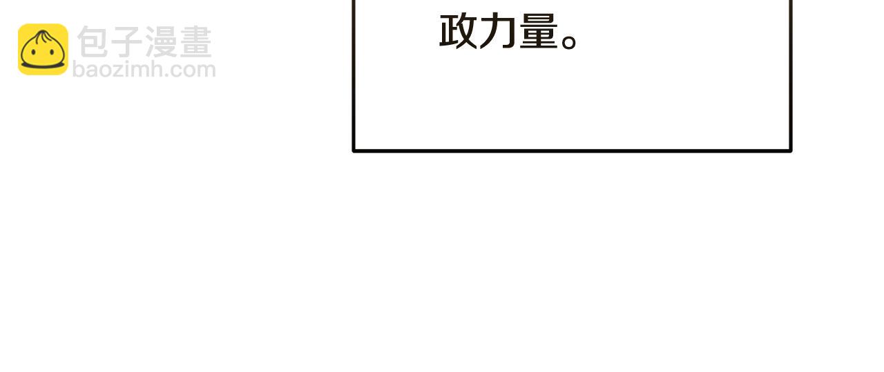 惡女的王座 - 第212話 他來了(1/4) - 5