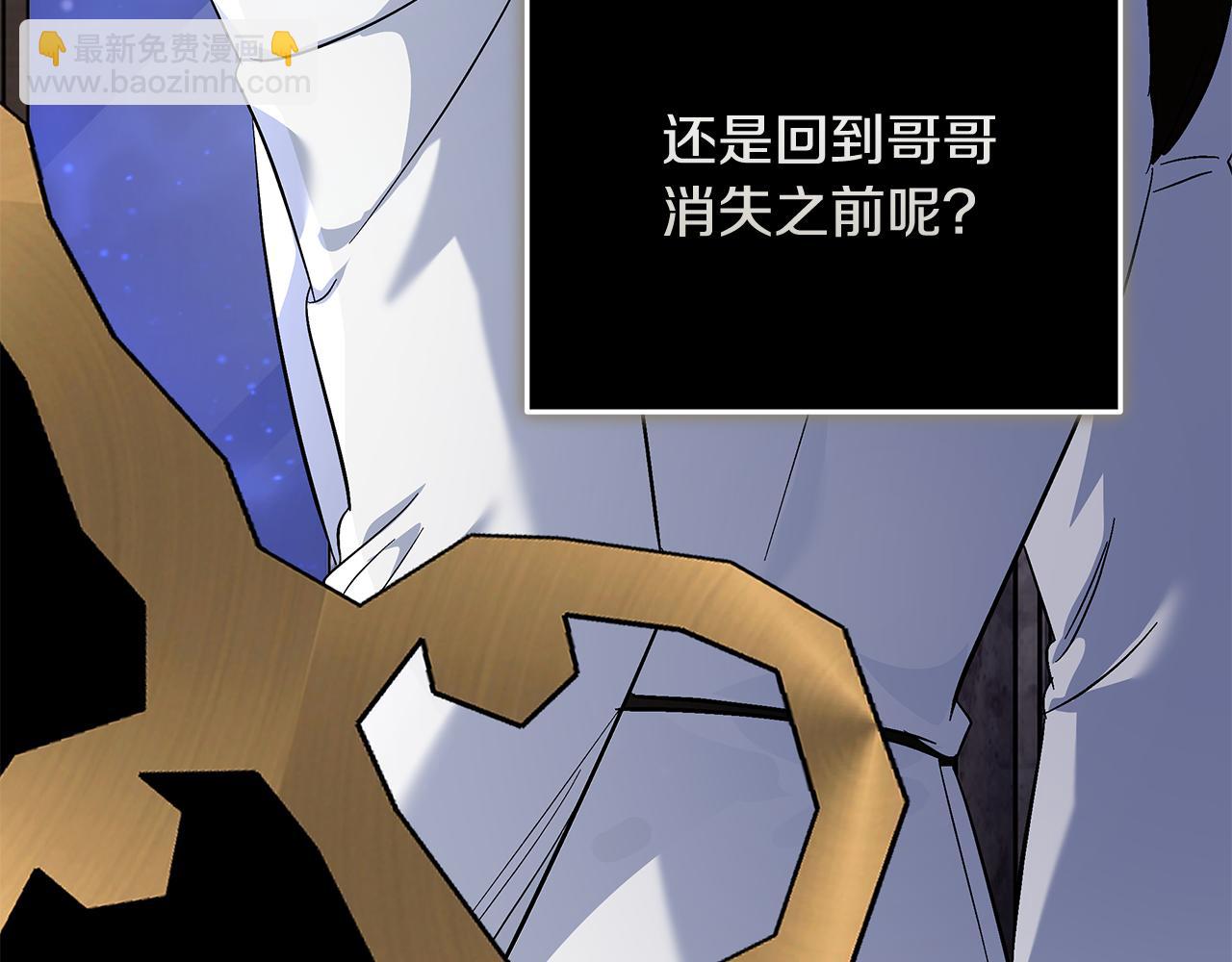 惡女的王座 - 第212話 他來了(3/4) - 2