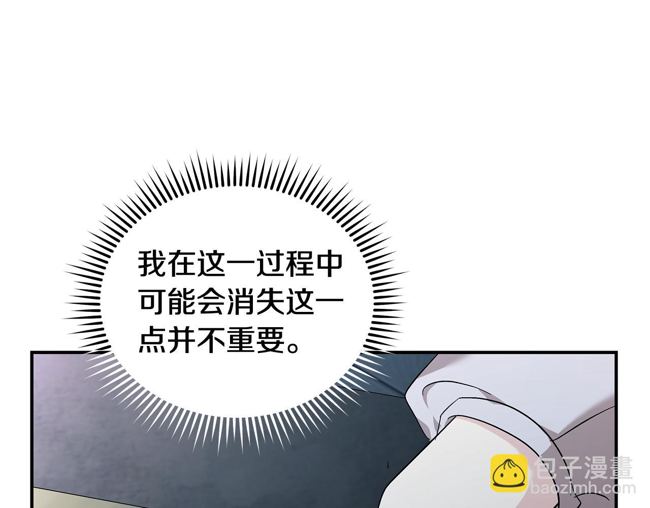 惡女的王座 - 第212話 他來了(3/4) - 5