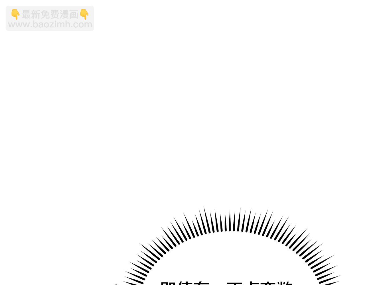 惡女的王座 - 第212話 他來了(3/4) - 8