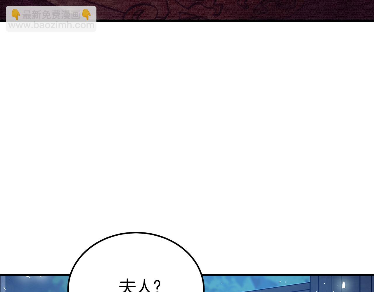 惡女的王座 - 第212話 他來了(4/4) - 5