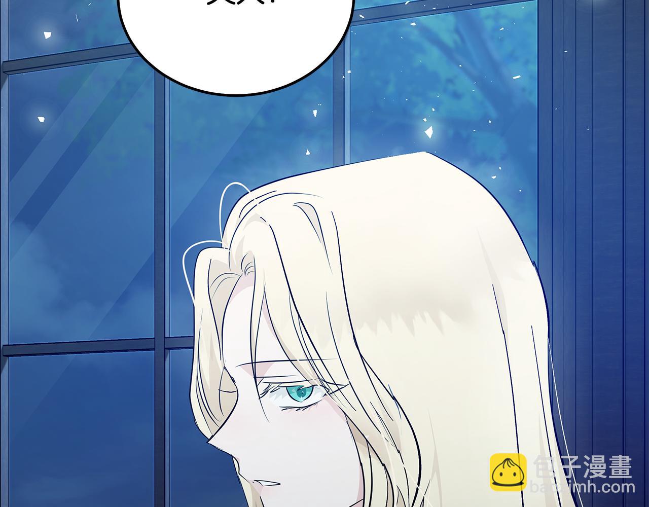 惡女的王座 - 第212話 他來了(4/4) - 6