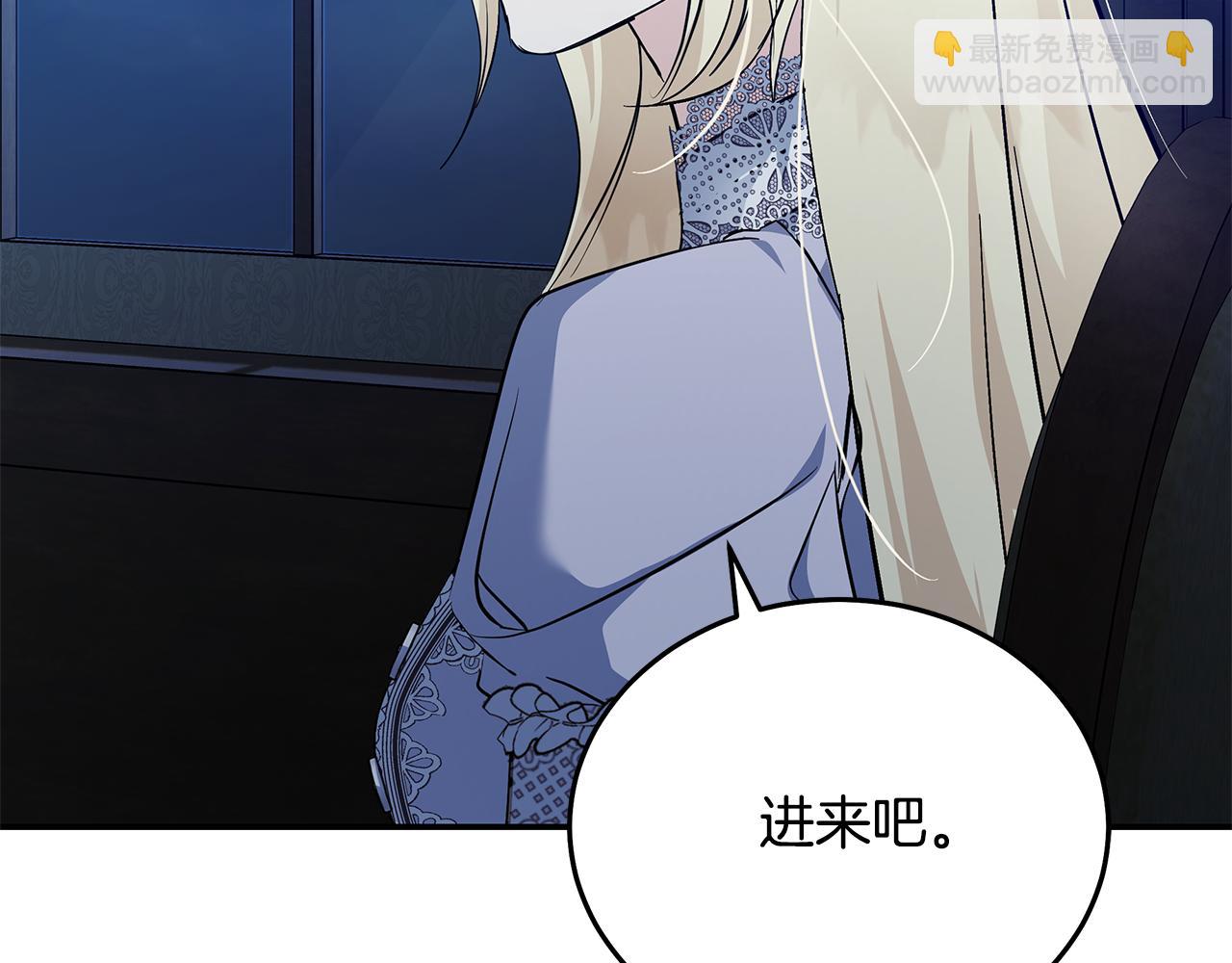 惡女的王座 - 第212話 他來了(4/4) - 7