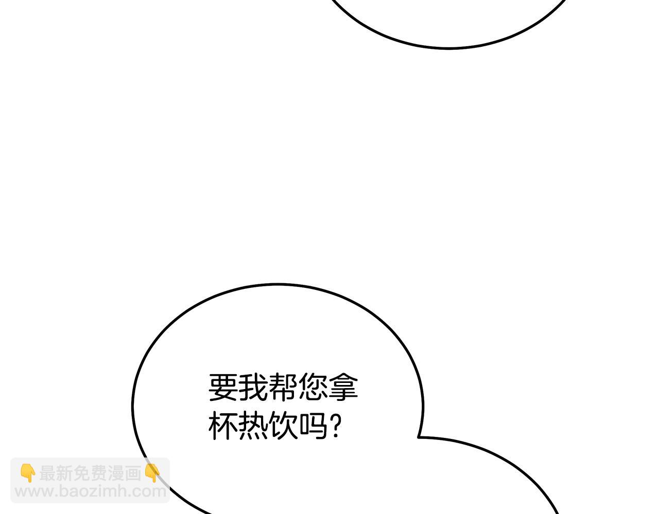 惡女的王座 - 第212話 他來了(4/4) - 1