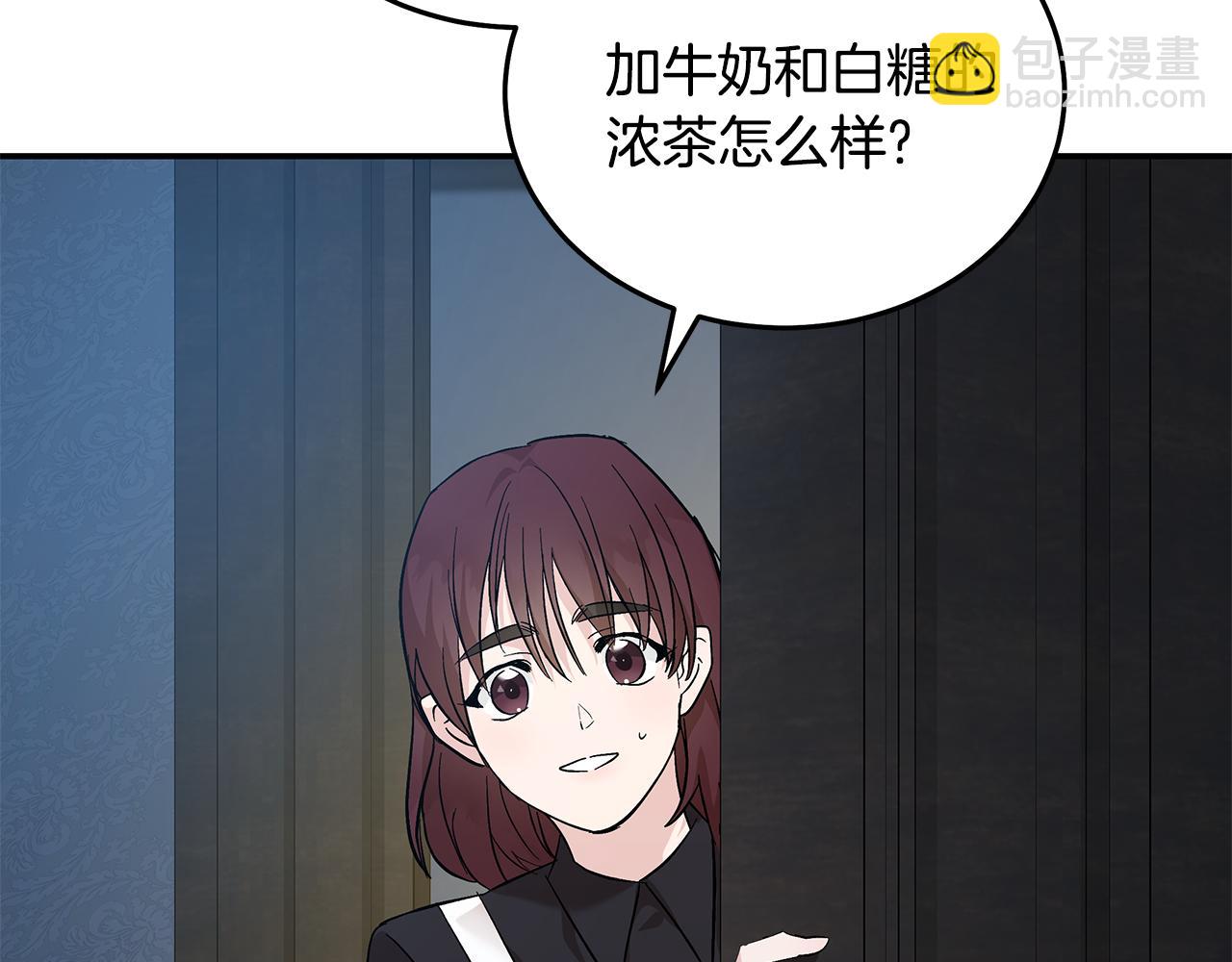 惡女的王座 - 第212話 他來了(4/4) - 2