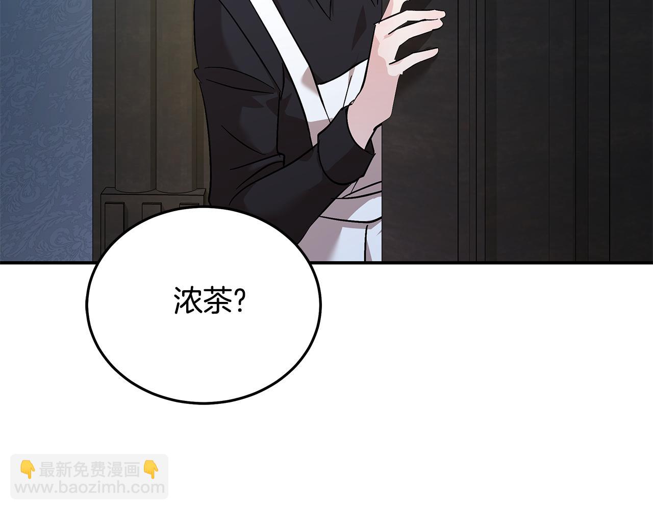 惡女的王座 - 第212話 他來了(4/4) - 3